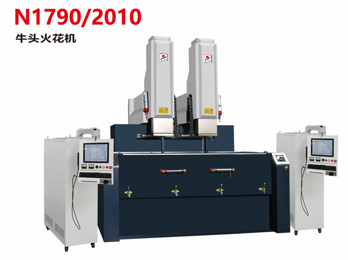 N1790/2010牛头火花机